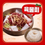 협진식당5호집