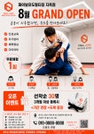 파이널유도멀티짐 지축점