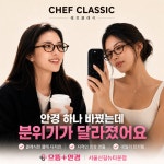 으뜸플러스안경 서울신길뉴타운점