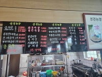 성경농장
