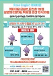 링키영어 동래래미안아이파크점