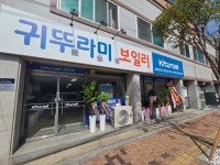 귀뚜라미보일러 평창대리점