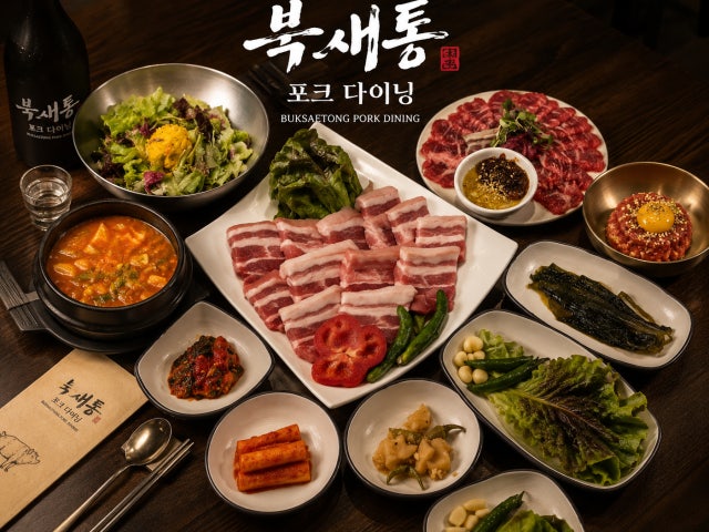 북새통