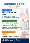 일광한방병원