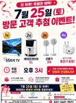 LG유플러스 동문동 주민센터점