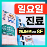 경희탑치과의원 순천점