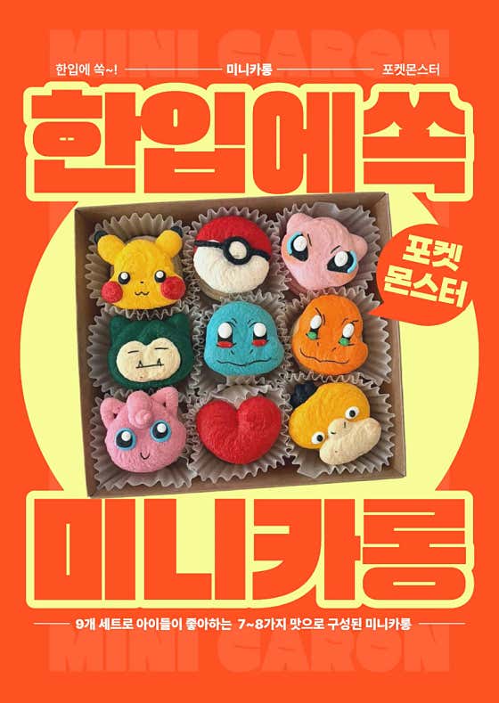 macaroo 사진