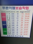 스피드케이엠보습학원 | 푸른이엠보습학원