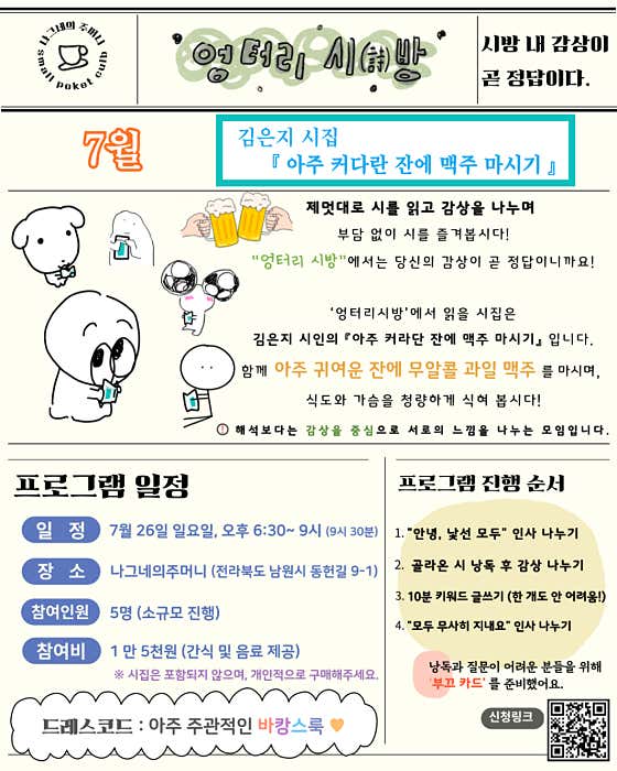 나그네의 주머니 사진