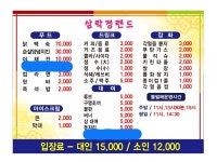 삼락정랜드수영장