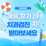 진해미소가득치과의원