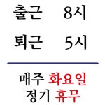 88이용소