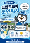 크린토피아 코인워시 안산일동점