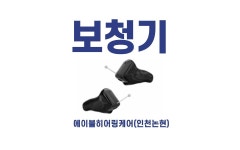 에이블히어링케어