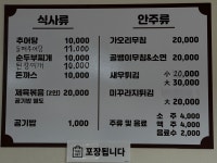 백옥식당