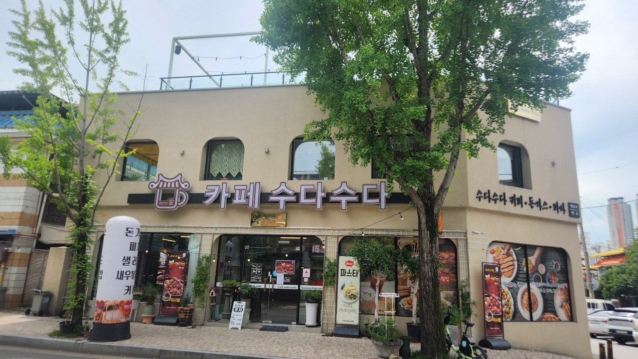 카페수다수다