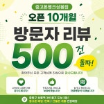 중고폰뱅크 서울상봉점 매입판매