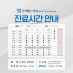 트리플에스치과교정과구강악안면외과치과의원