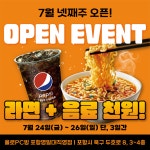 욜로PC방 포항영일대직영점