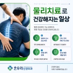 한우리신경외과의원