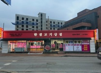 한결축산 용문점