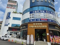약대한방병원