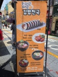 김밥천국 부산진역점