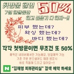주&이채현피부관리실 | 김채영피부관리실