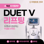 더화이트치과의원 안산