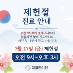 지금한의원 대구