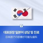 부산치과의원