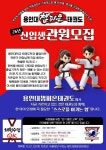 용인대챔피온태권도 부성관