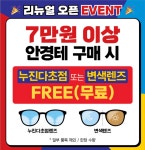 으뜸안경마트