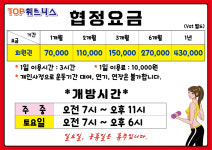 탑휘트니스