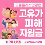 으뜸플러스안경 서울신길뉴타운점