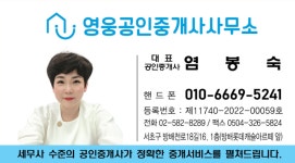 단지내영웅공인중개사사무소