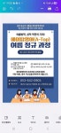 에이탑보습학원 | 에이탑영어학원