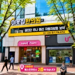 이웃집한의원 대구수성점