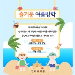 연화유치원