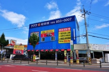 777타이어 익산모현점