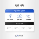 부산치과의원