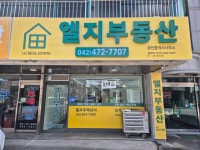 LG부동산공인중개사사무소
