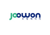 주원에너지