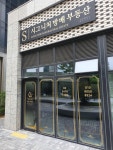 시그니처 방배 부동산 공인중개사사무소