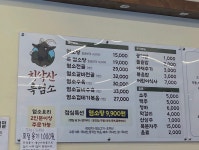 치악산흑염소요리전문점