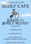 에스골프카페