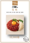 단소 서귀포시청점