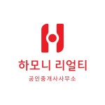 하모니리얼티공인중개사사무소