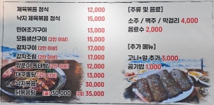 읍내맛집