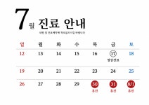 윤경희한의원